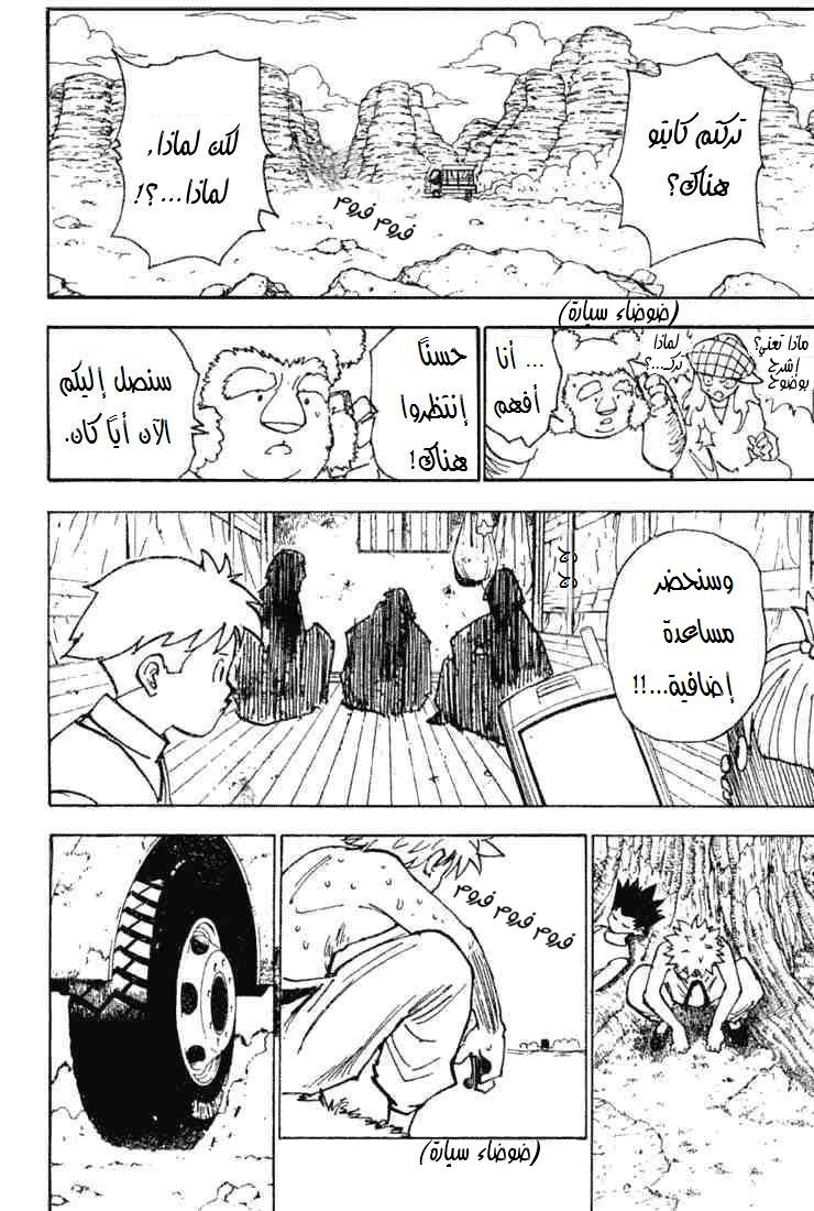 Read Hunter x Hunter AR Manga Online