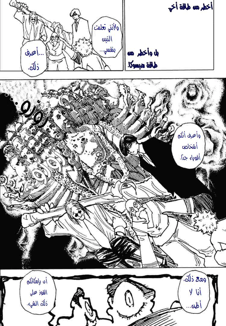 Read Hunter x Hunter AR Manga Online
