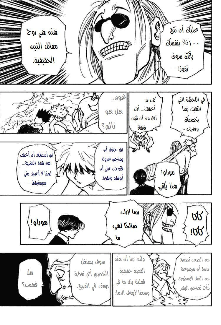 Read Hunter x Hunter AR Manga Online