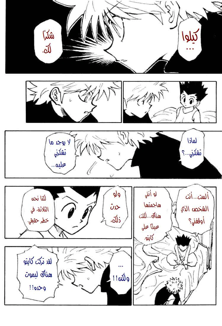 Read Hunter x Hunter AR Manga Online