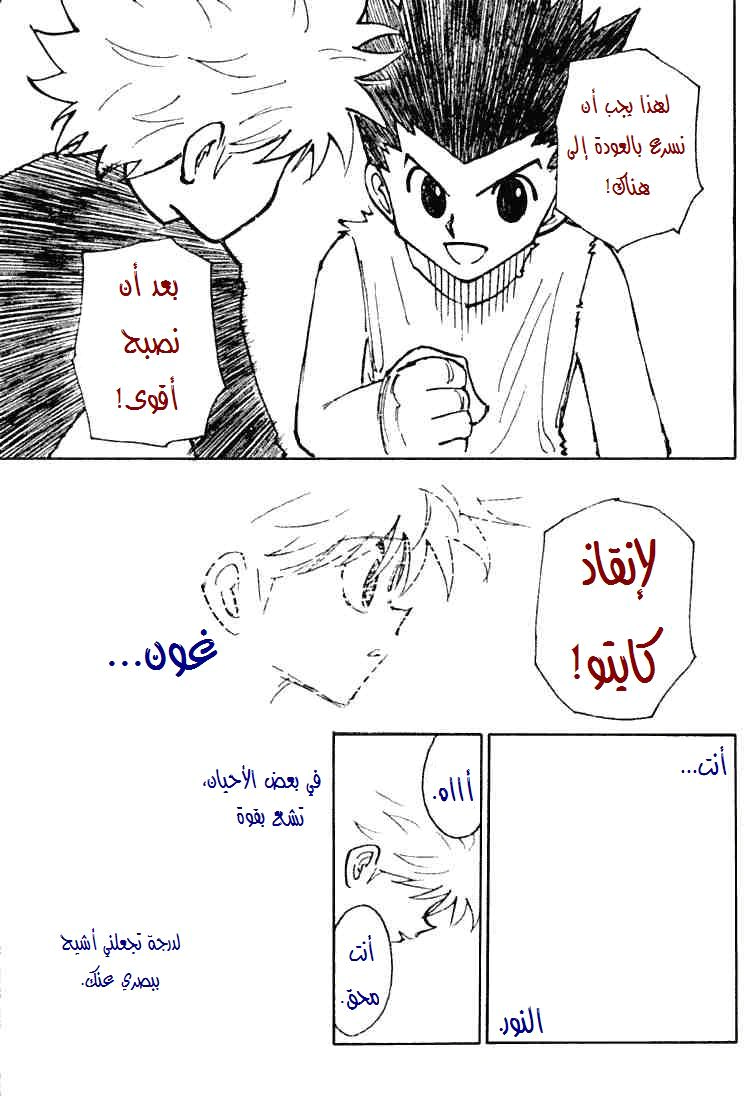 Read Hunter x Hunter AR Manga Online