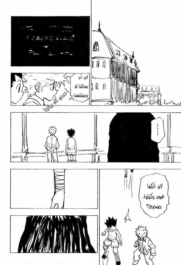 Read Hunter x Hunter AR Manga Online