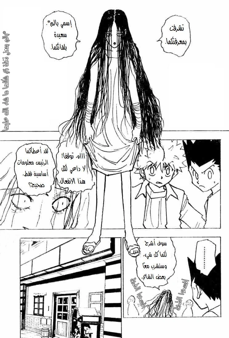 Read Hunter x Hunter AR Manga Online