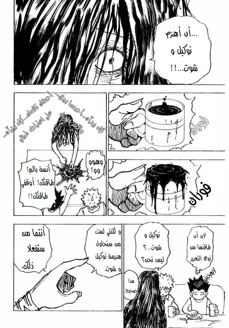 Read Hunter x Hunter AR Manga Online