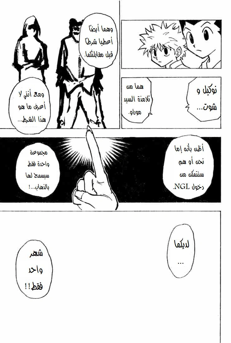 Read Hunter x Hunter AR Manga Online