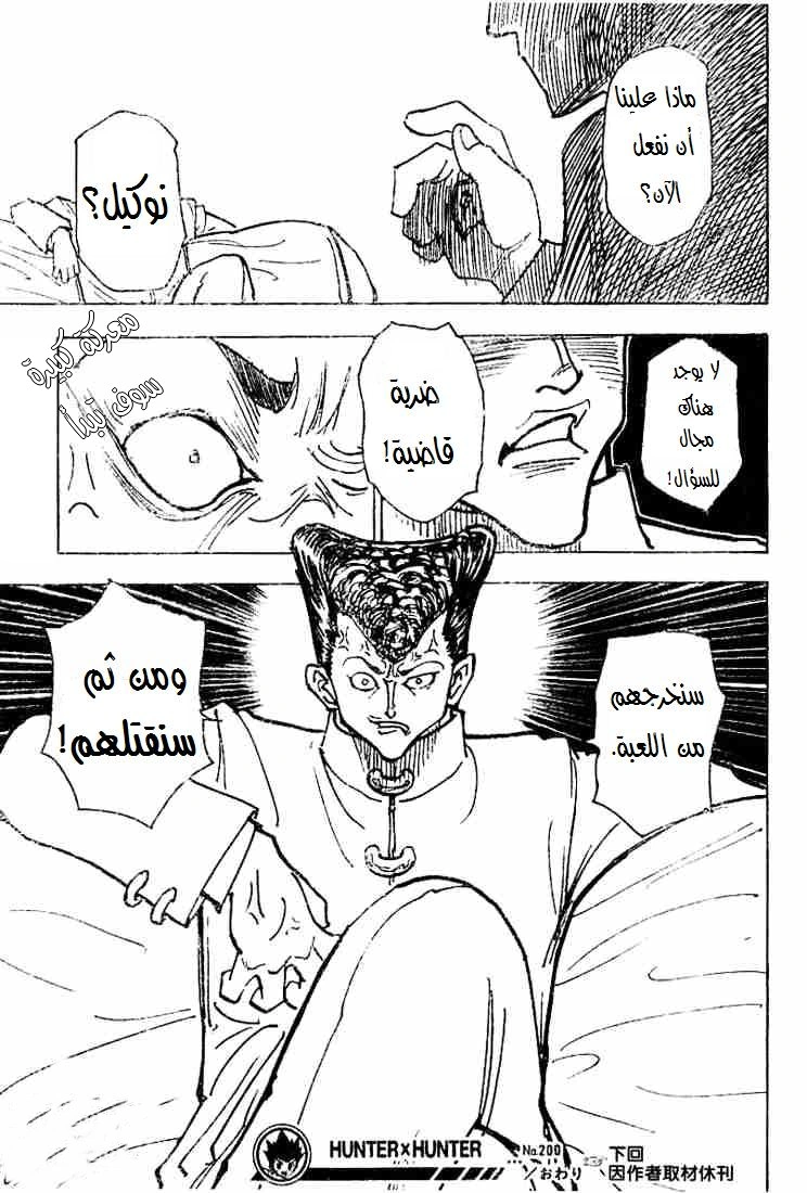 Read Hunter x Hunter AR Manga Online