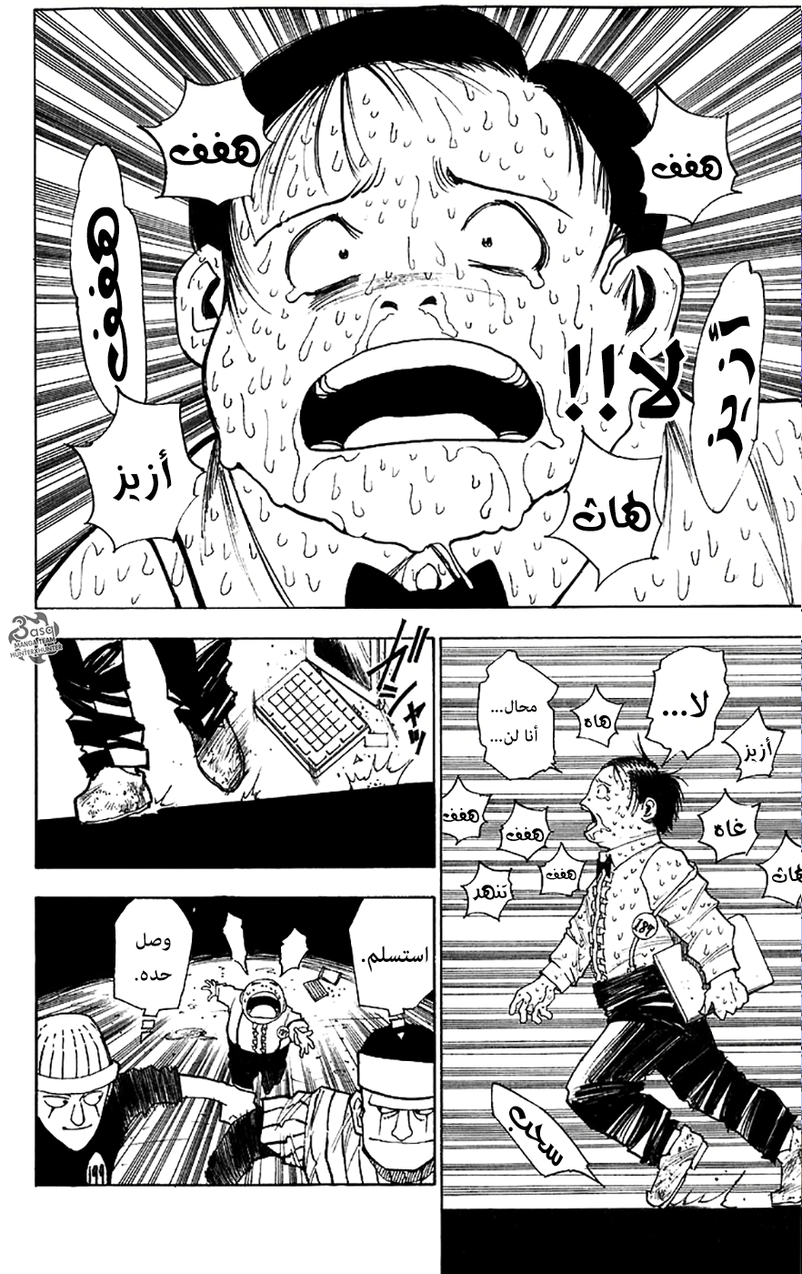 Read Hunter x Hunter AR Manga Online