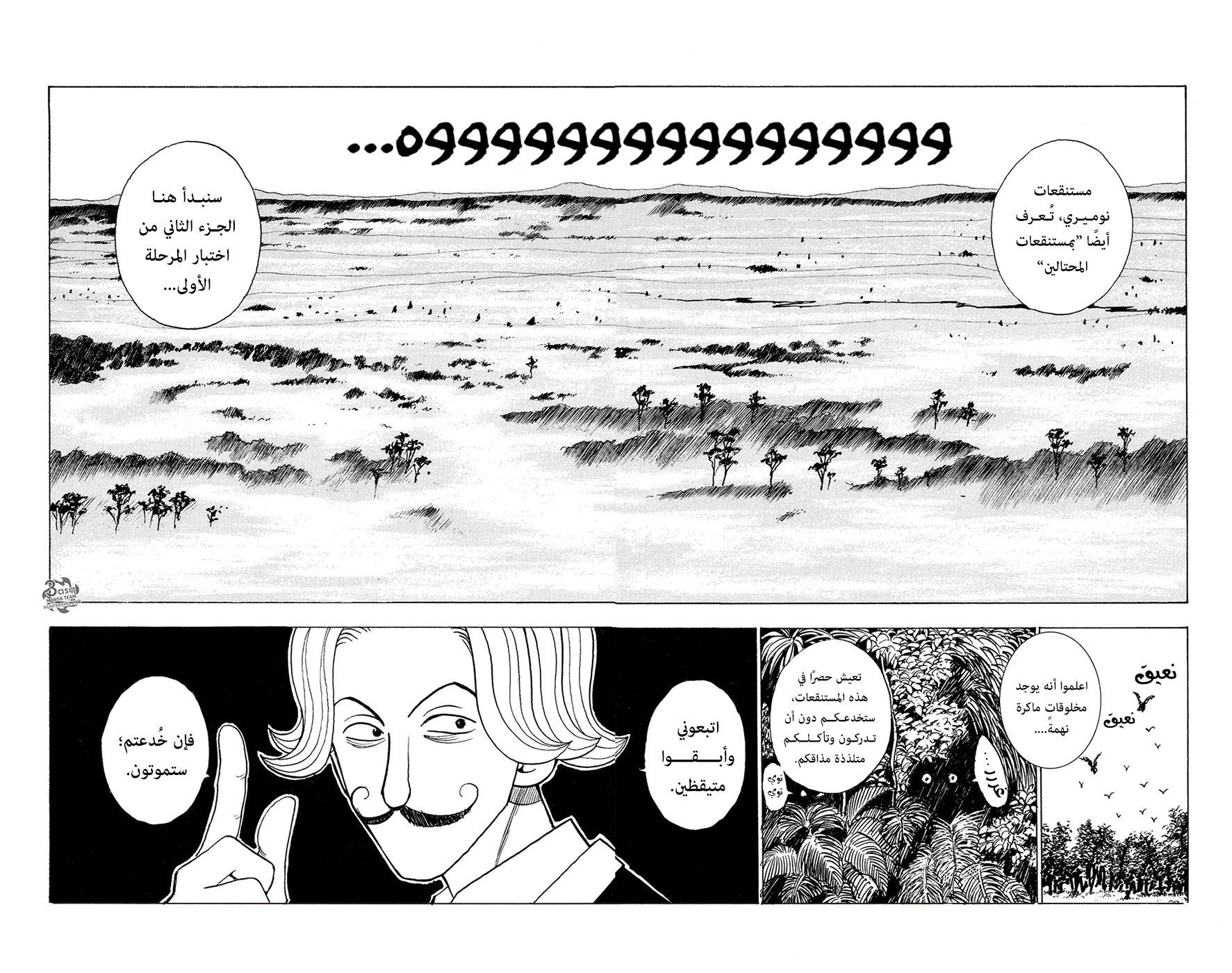 Read Hunter x Hunter AR Manga Online