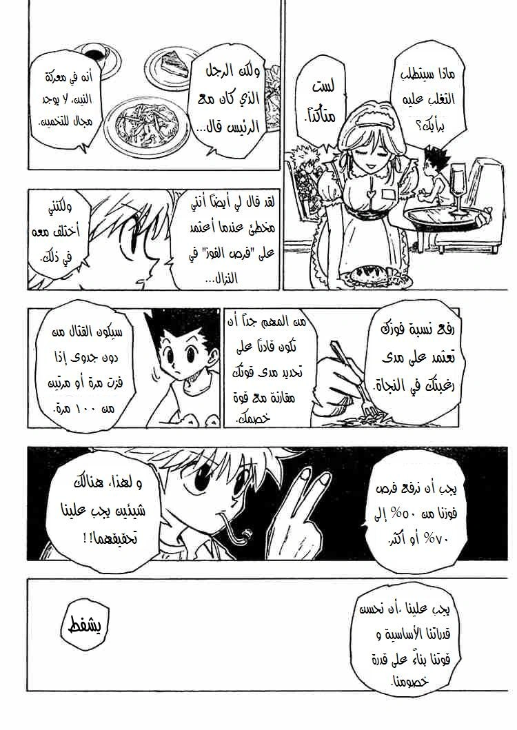 Read Hunter x Hunter AR Manga Online