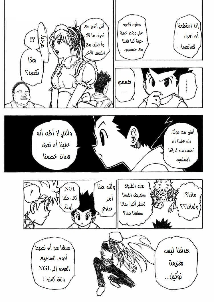 Read Hunter x Hunter AR Manga Online
