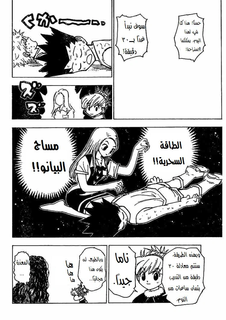 Read Hunter x Hunter AR Manga Online