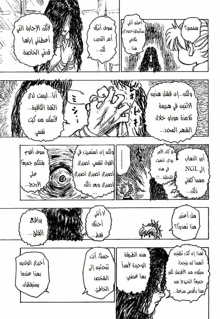 Read Hunter x Hunter AR Manga Online