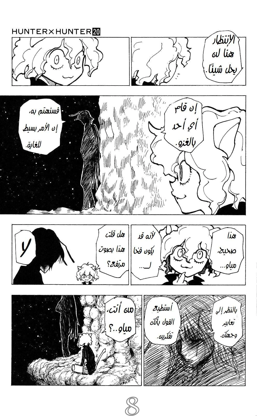 Read Hunter x Hunter AR Manga Online