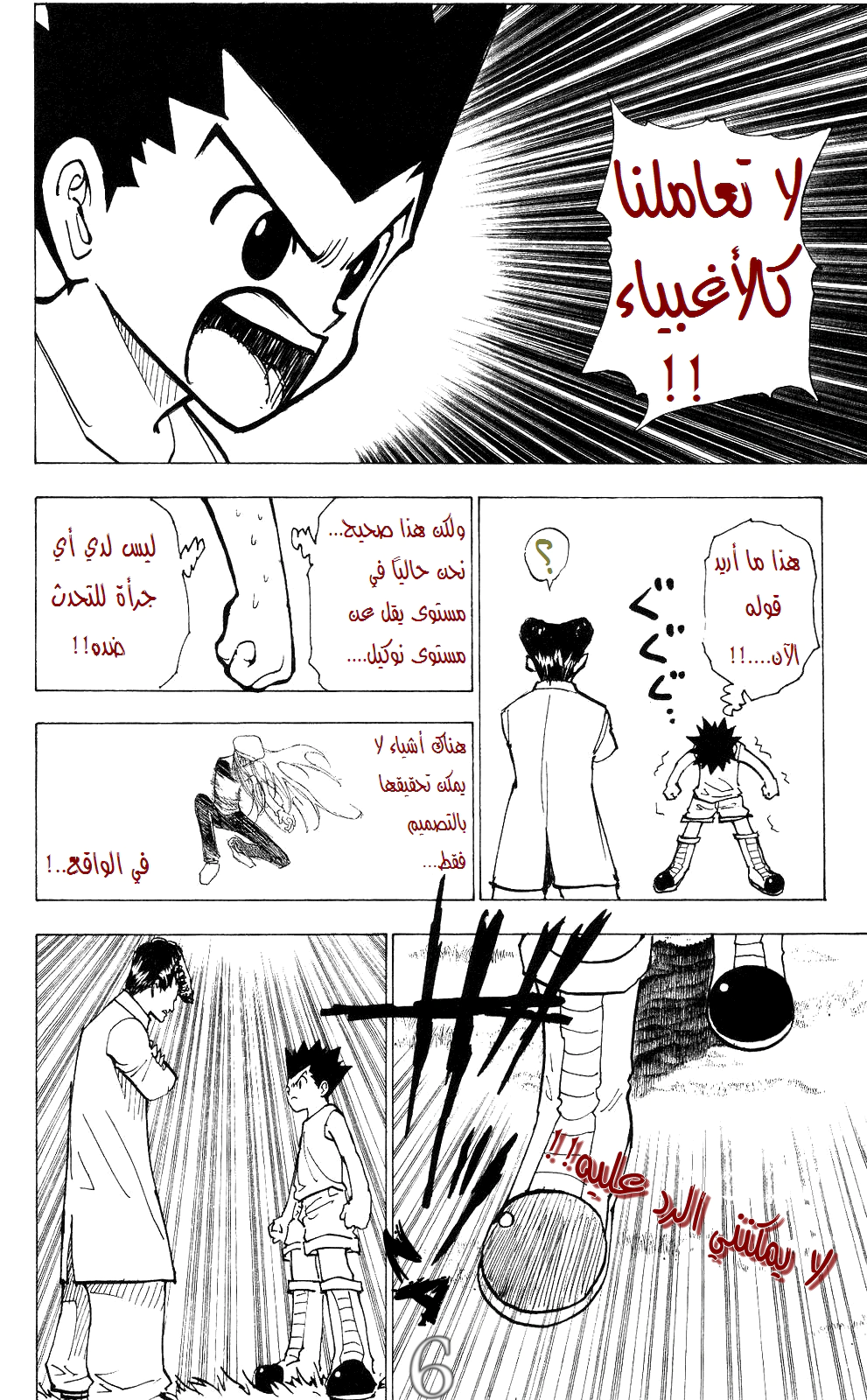Read Hunter x Hunter AR Manga Online