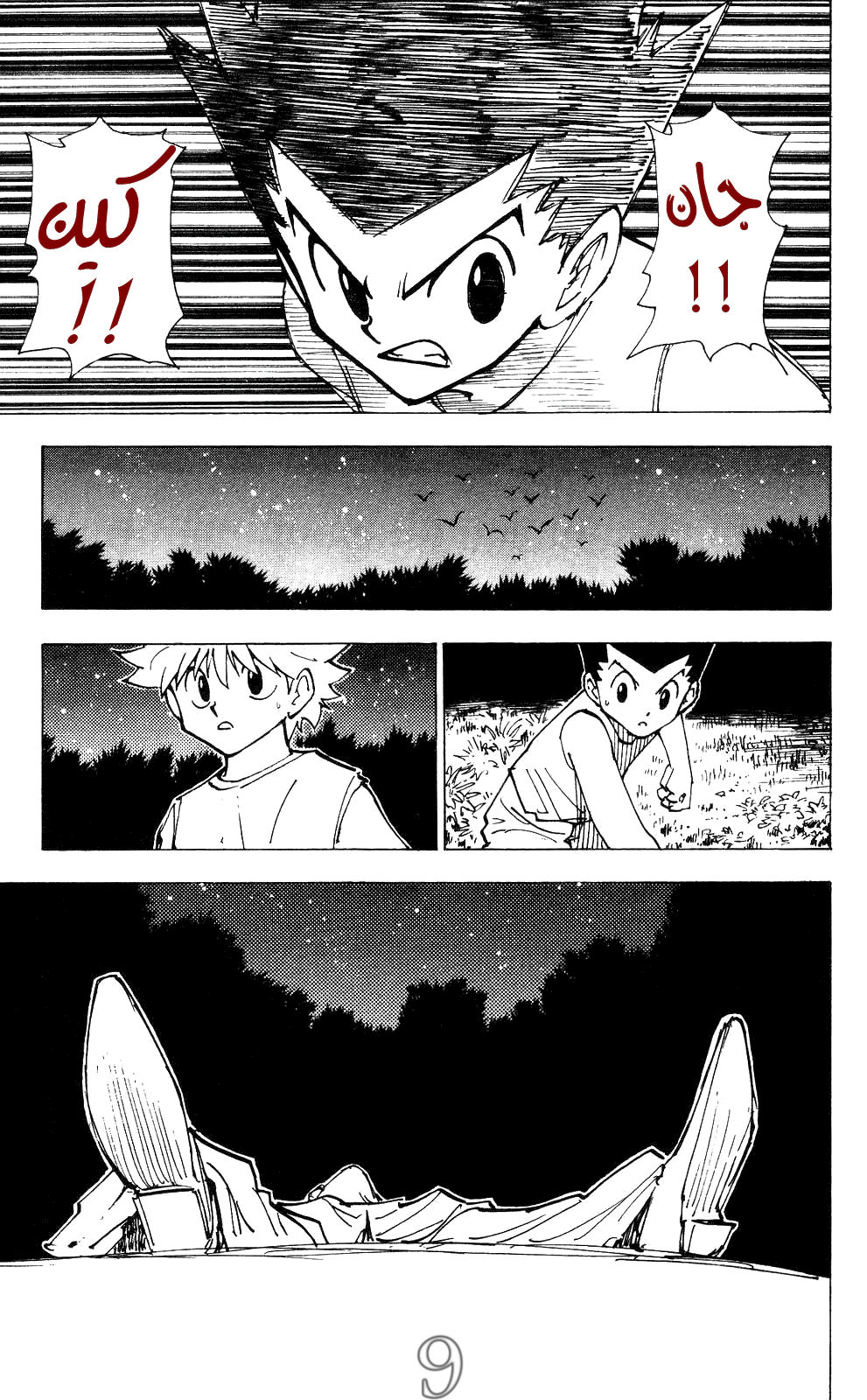 Read Hunter x Hunter AR Manga Online