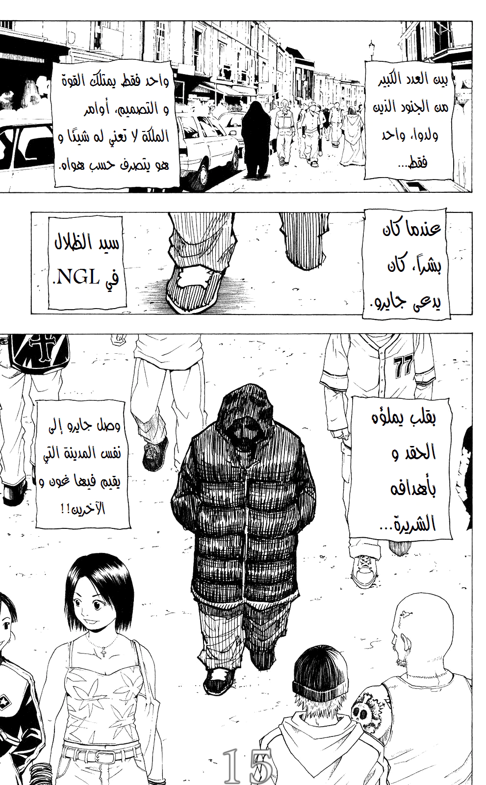 Read Hunter x Hunter AR Manga Online