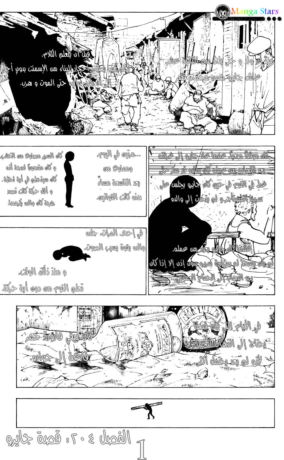 Read Hunter x Hunter AR Manga Online