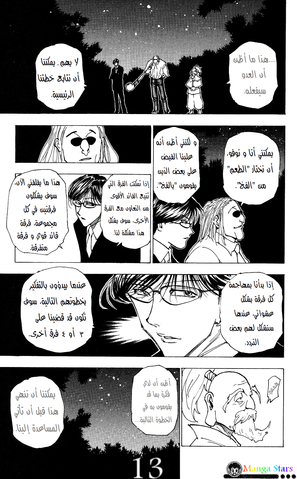 Read Hunter x Hunter AR Manga Online