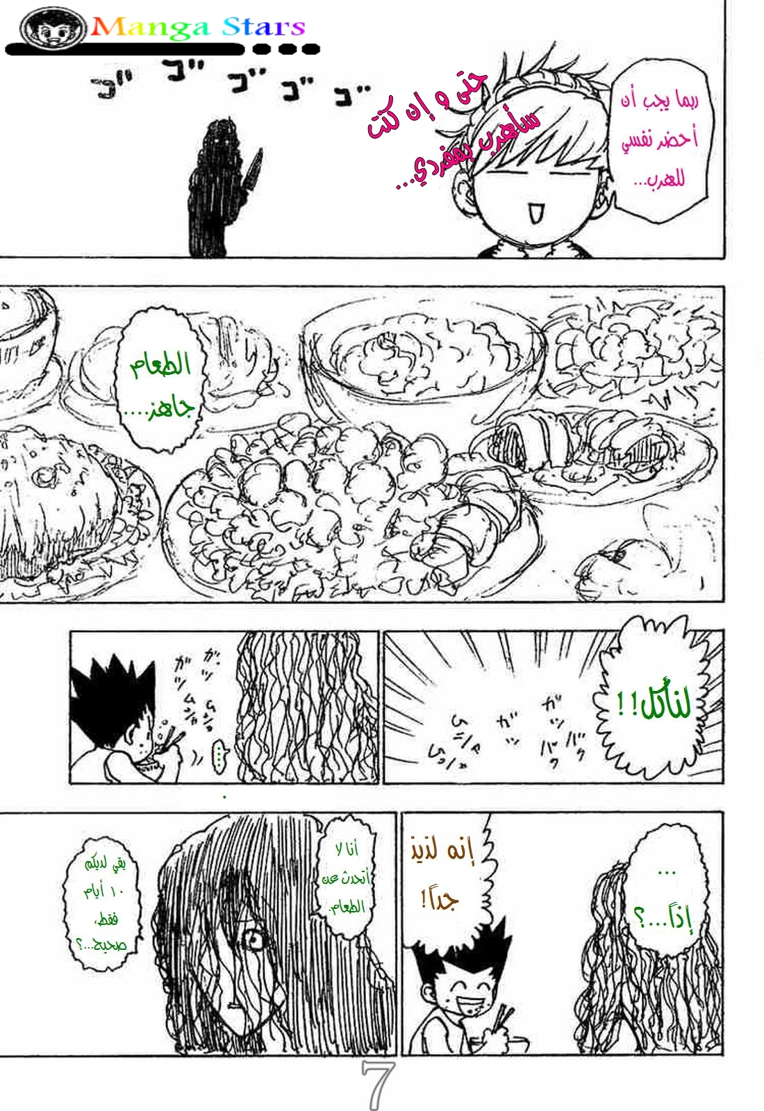 Read Hunter x Hunter AR Manga Online