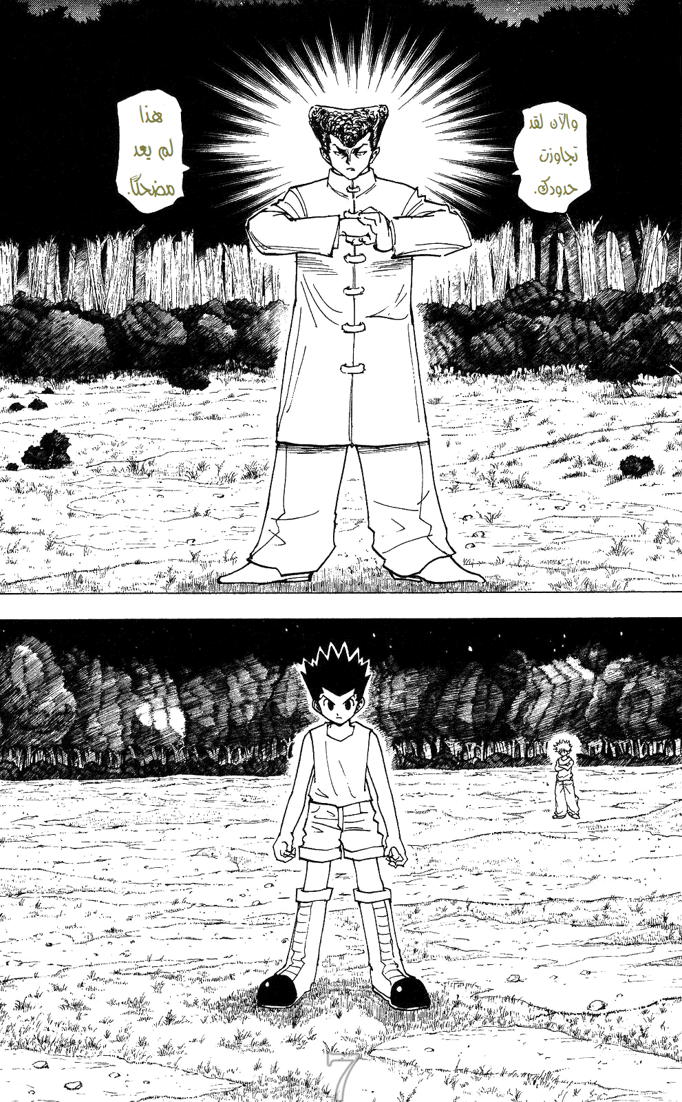 Read Hunter x Hunter AR Manga Online