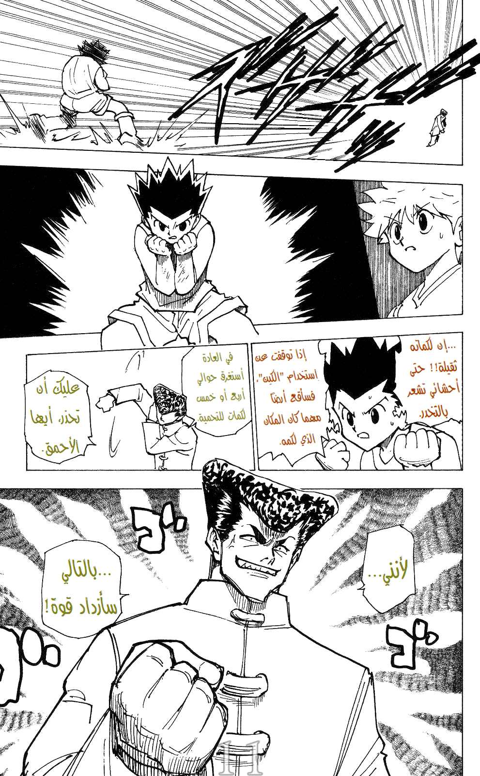 Read Hunter x Hunter AR Manga Online