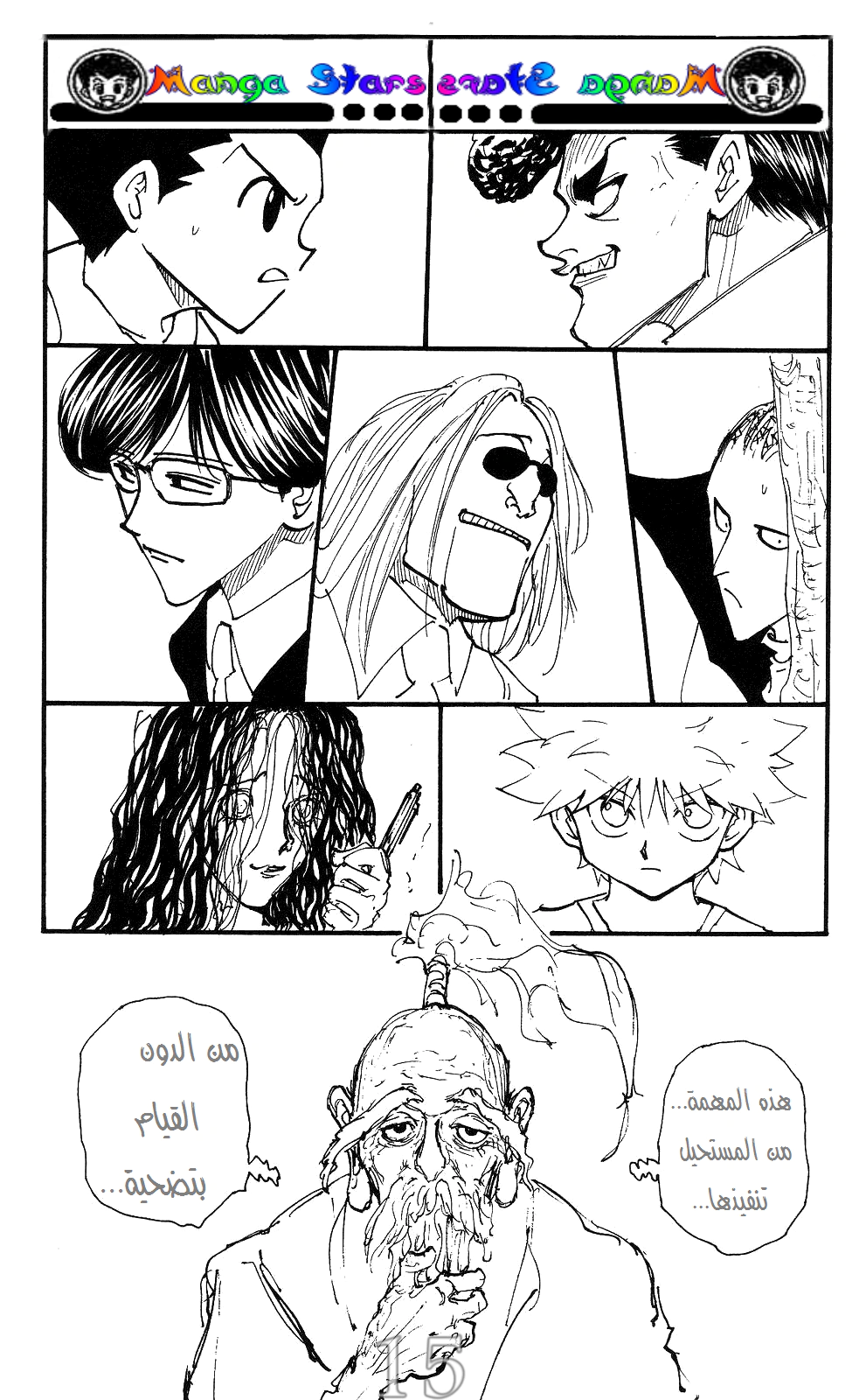 Read Hunter x Hunter AR Manga Online