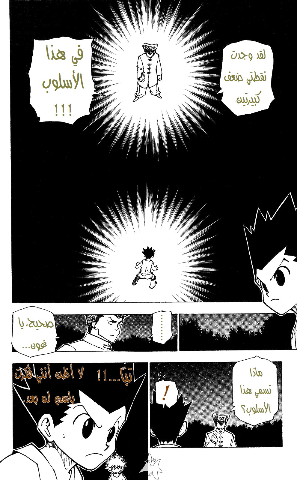 Read Hunter x Hunter AR Manga Online