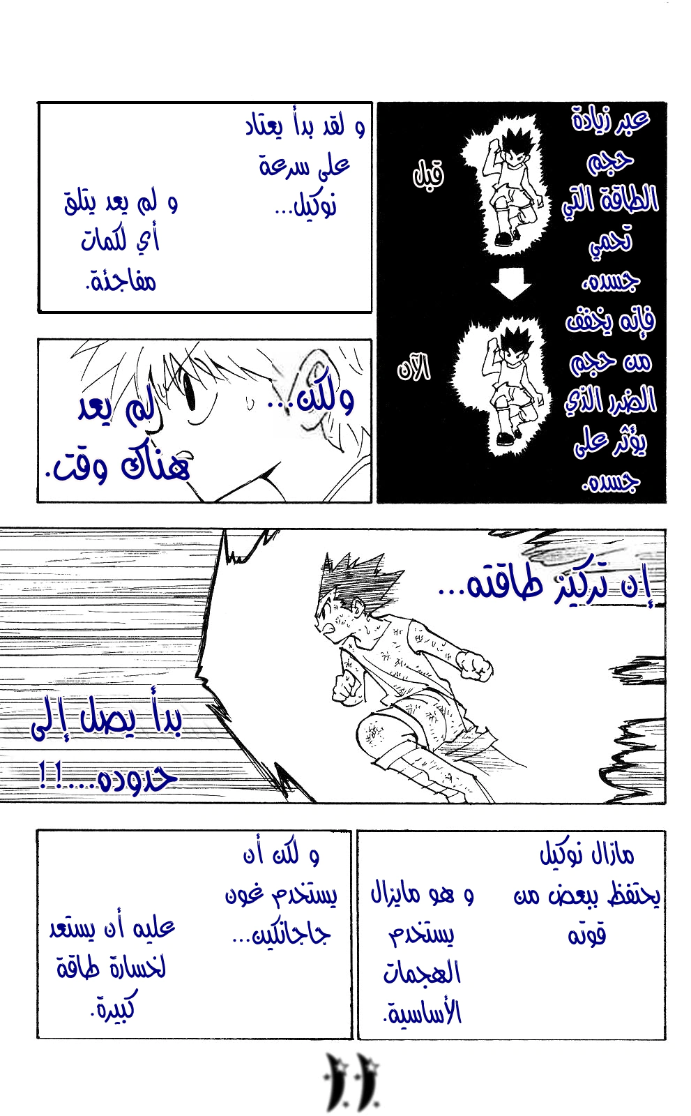 Read Hunter x Hunter AR Manga Online
