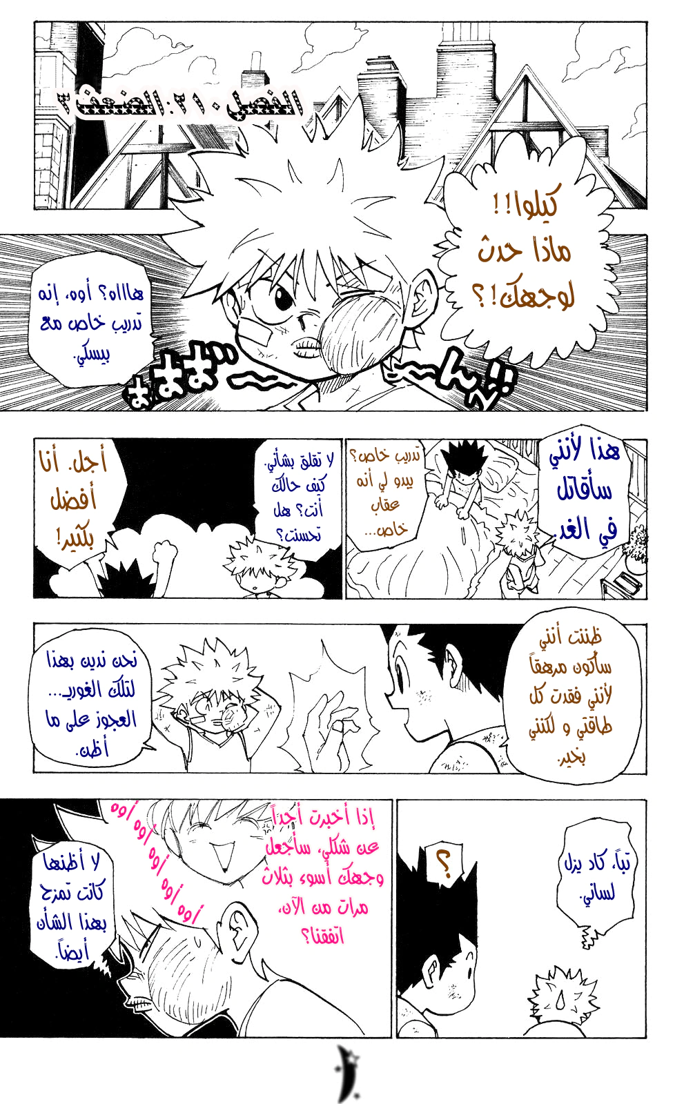 Read Hunter x Hunter AR Manga Online