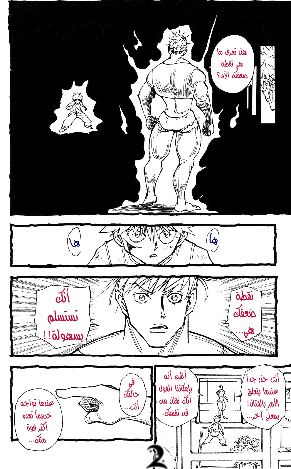 Read Hunter x Hunter AR Manga Online