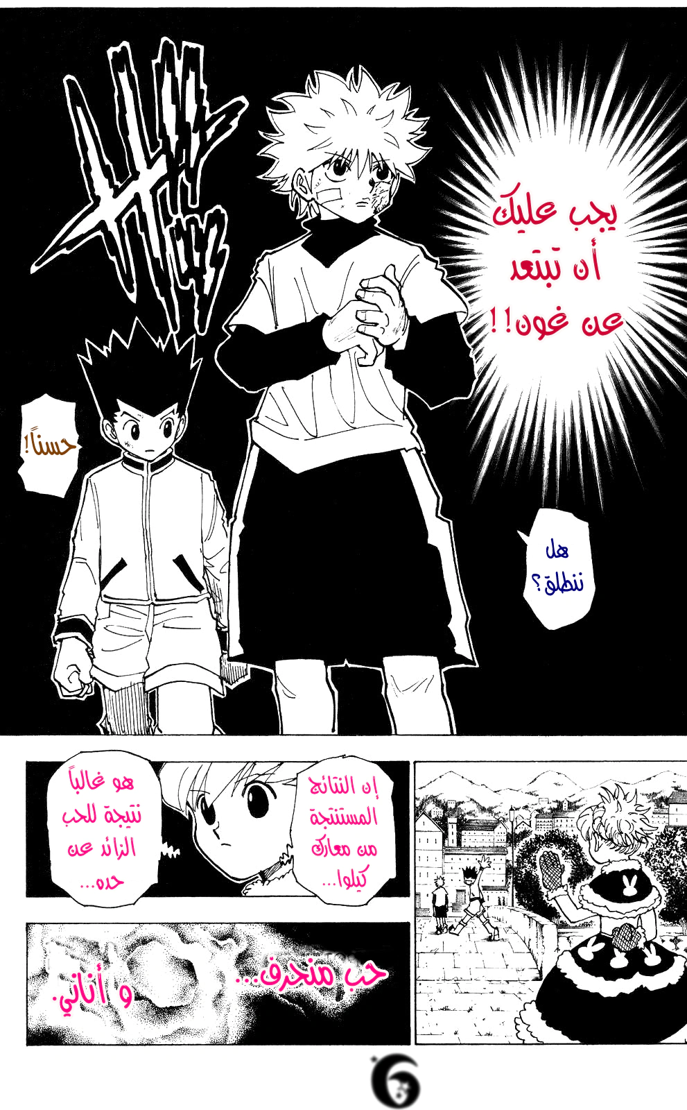 Read Hunter x Hunter AR Manga Online