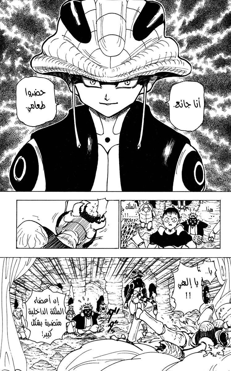 Read Hunter x Hunter AR Manga Online