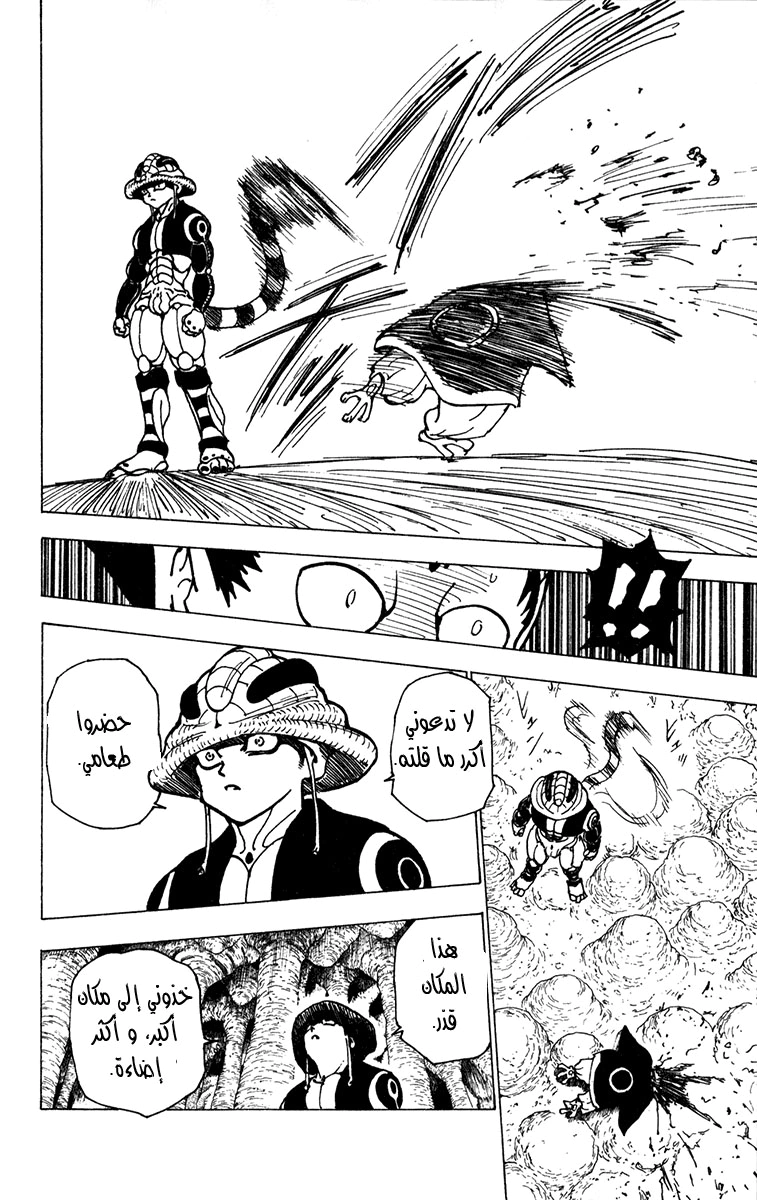 Read Hunter x Hunter AR Manga Online