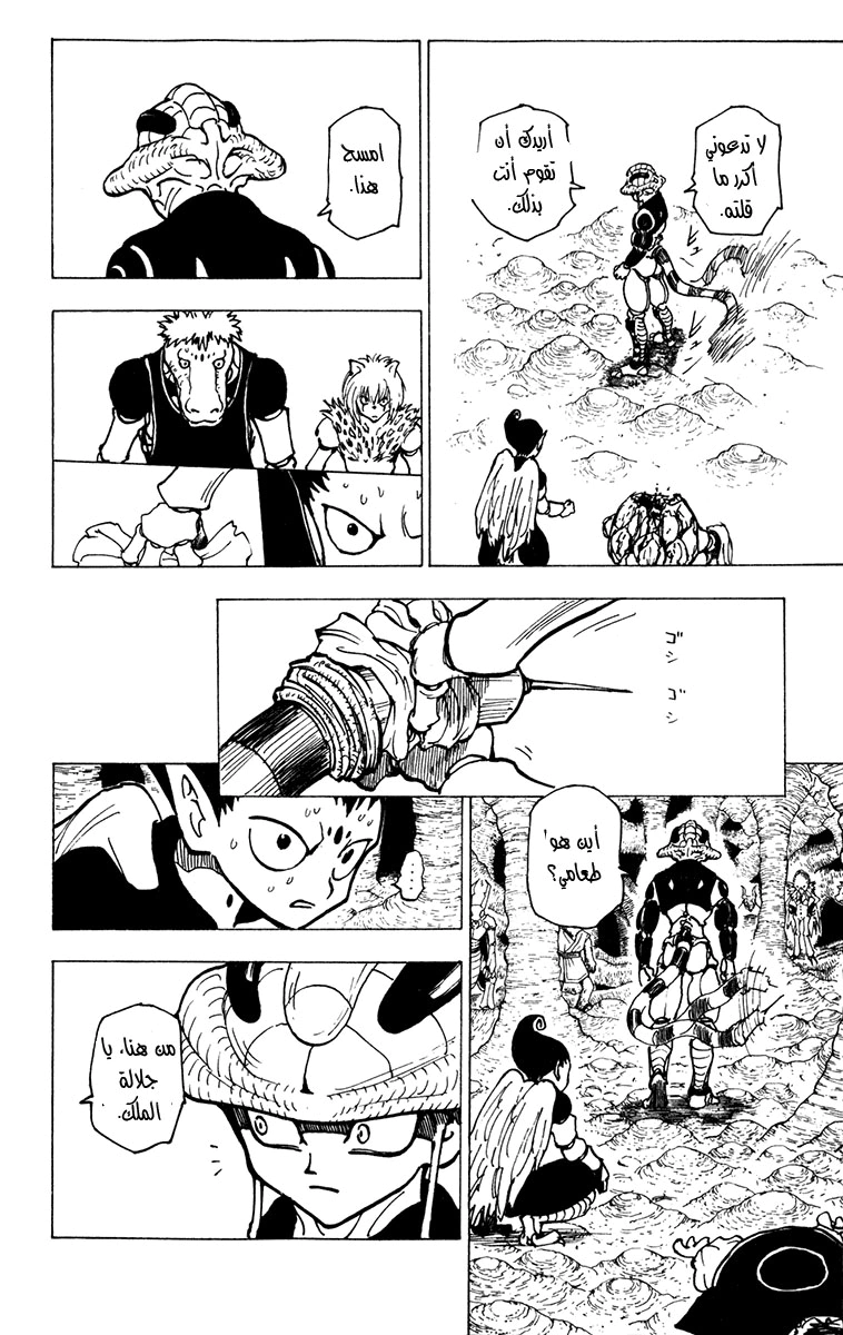 Read Hunter x Hunter AR Manga Online