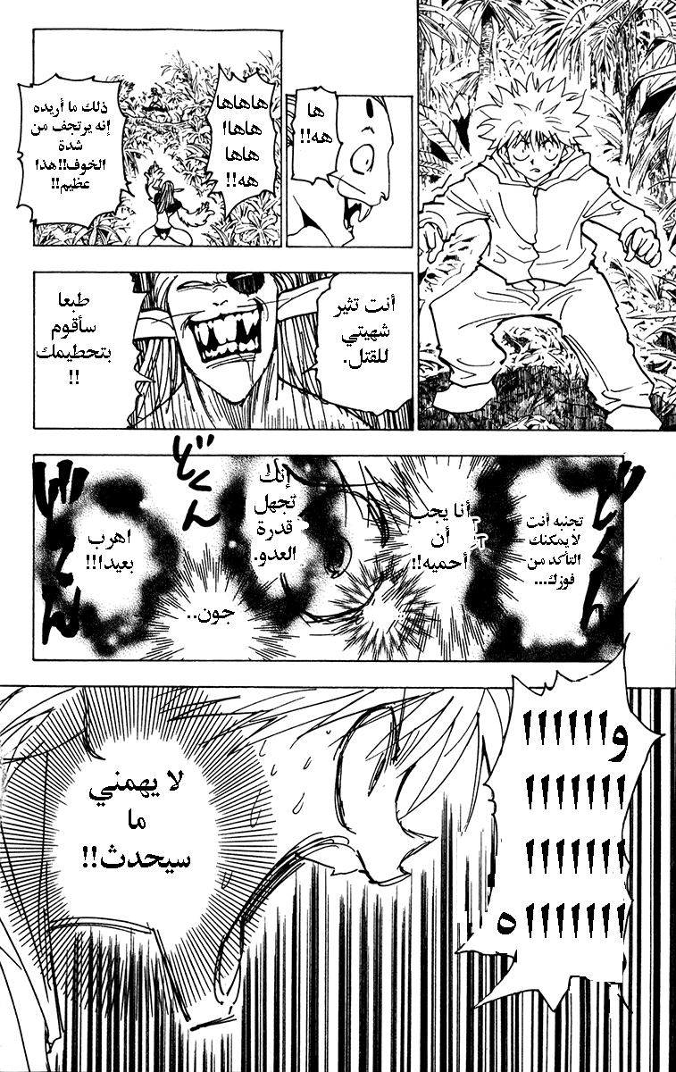 Read Hunter x Hunter AR Manga Online