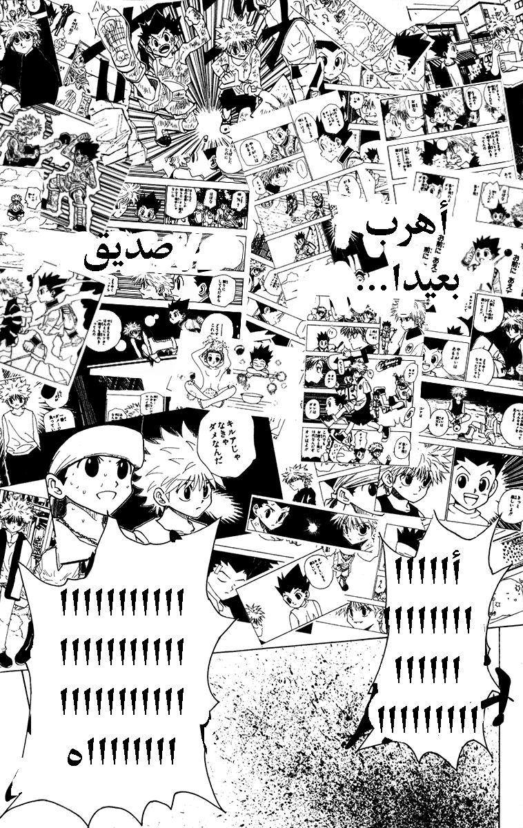 Read Hunter x Hunter AR Manga Online