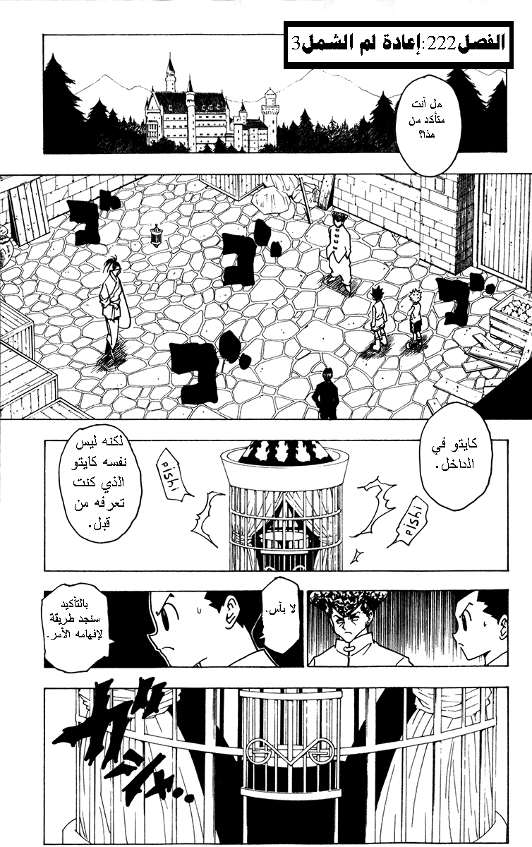 Read Hunter x Hunter AR Manga Online