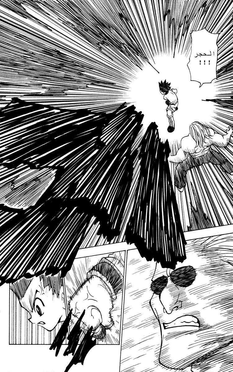 Read Hunter x Hunter AR Manga Online