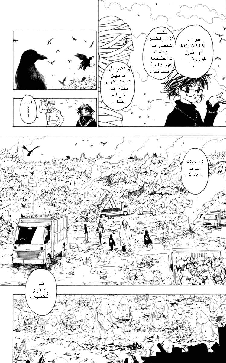 Read Hunter x Hunter AR Manga Online