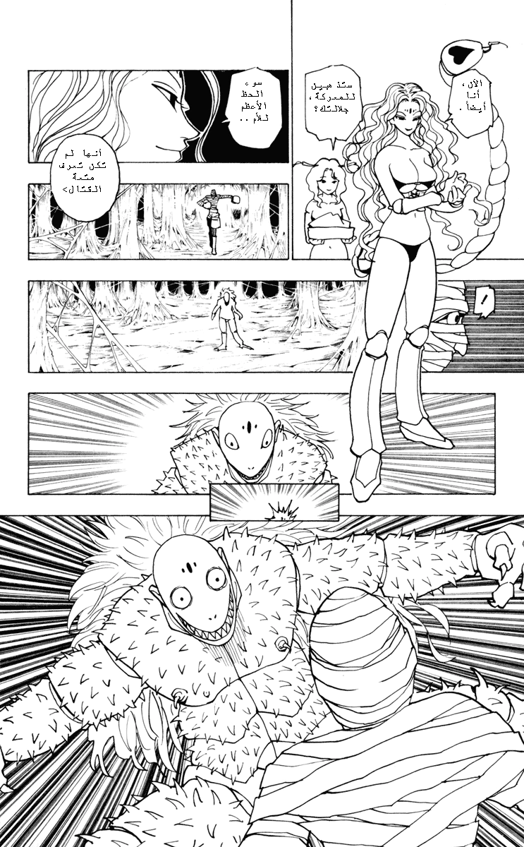 Read Hunter x Hunter AR Manga Online