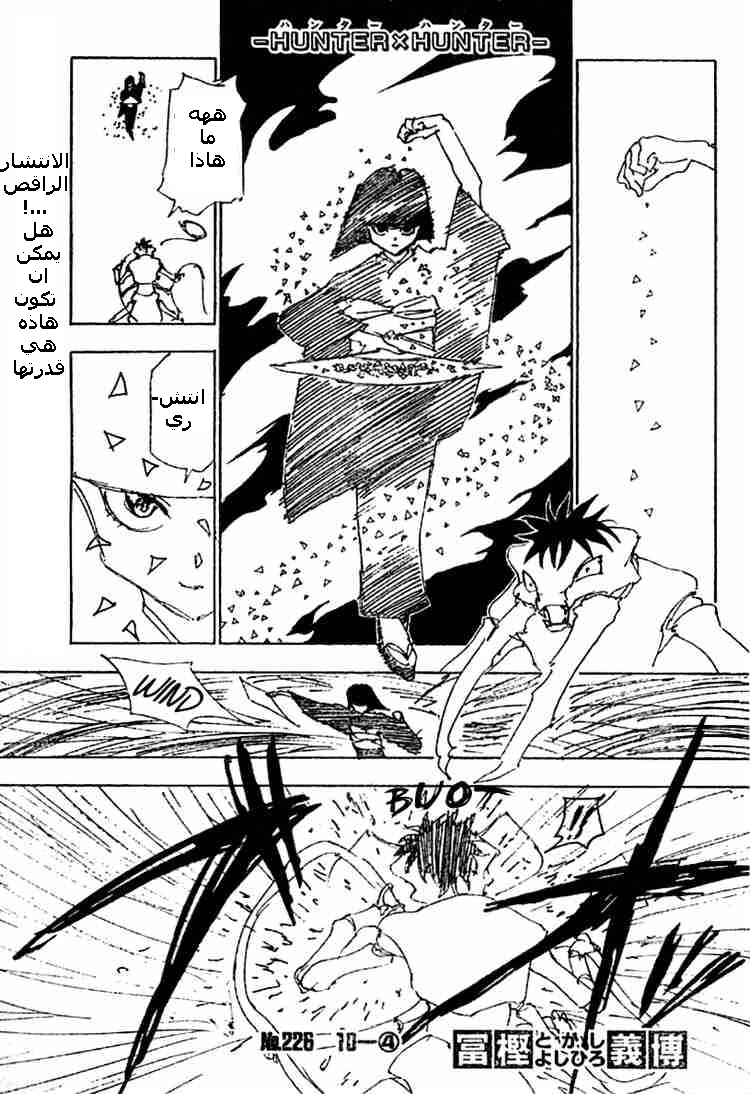 Read Hunter x Hunter AR Manga Online