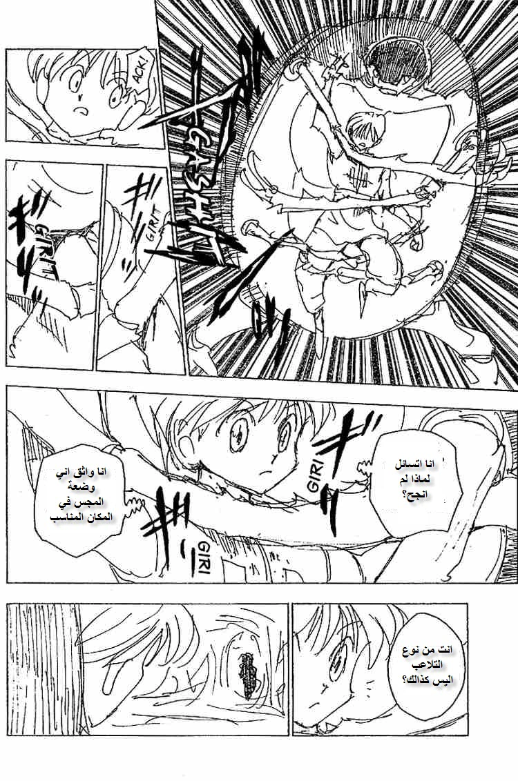 Read Hunter x Hunter AR Manga Online