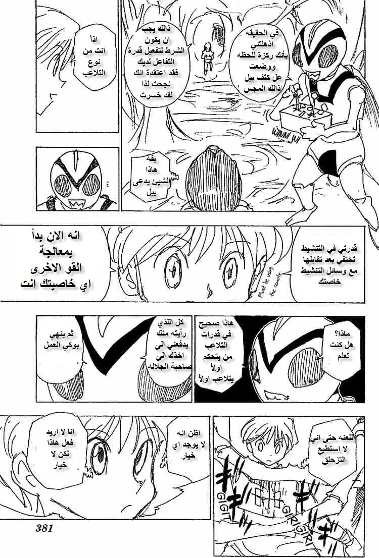 Read Hunter x Hunter AR Manga Online