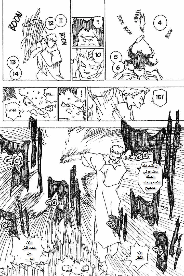 Read Hunter x Hunter AR Manga Online