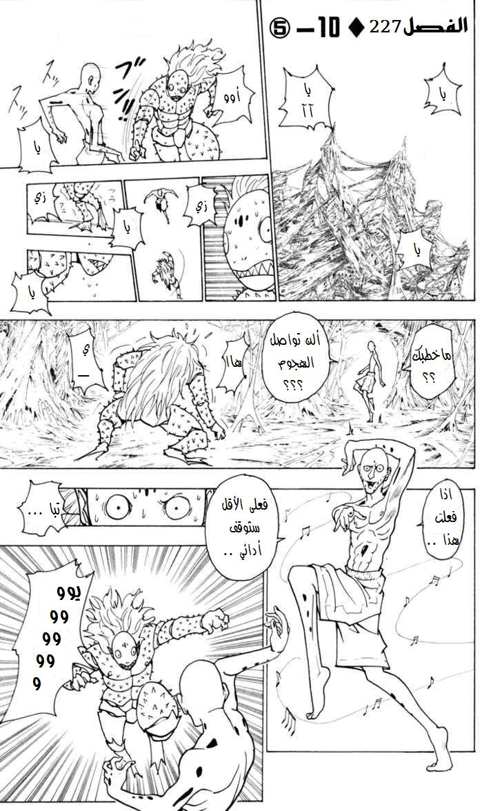 Read Hunter x Hunter AR Manga Online