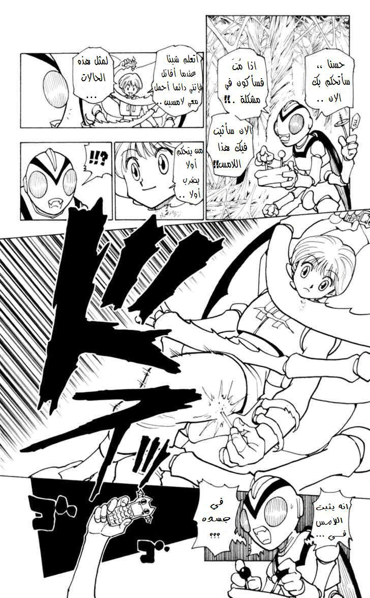 Read Hunter x Hunter AR Manga Online