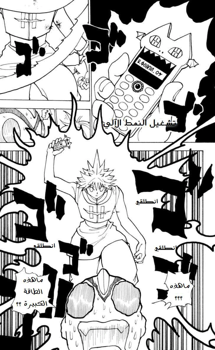 Read Hunter x Hunter AR Manga Online