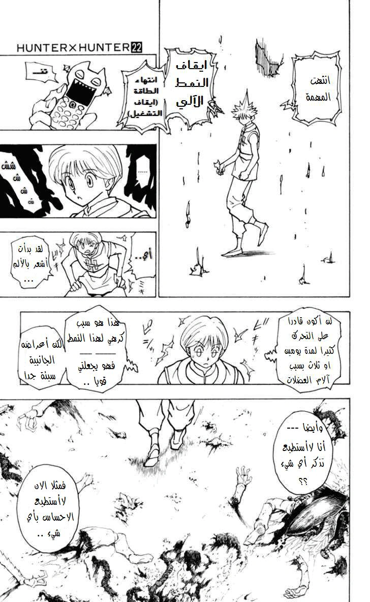 Read Hunter x Hunter AR Manga Online