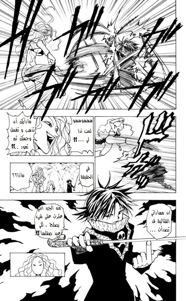 Read Hunter x Hunter AR Manga Online