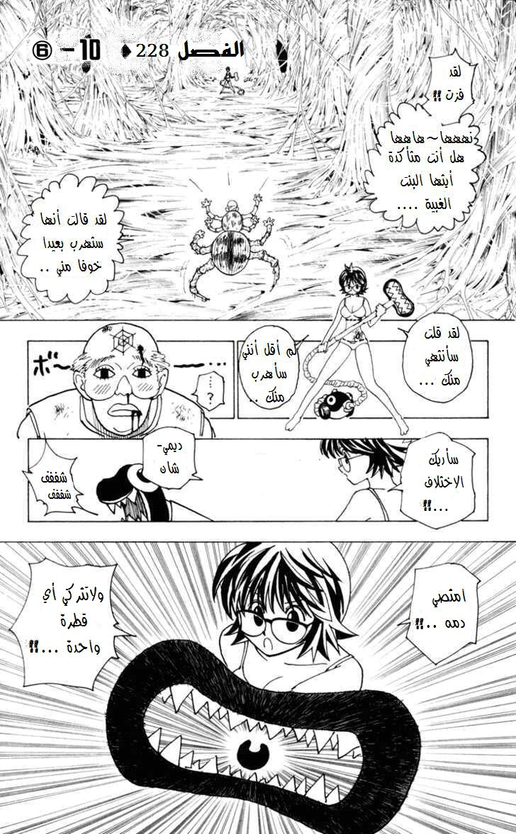 Read Hunter x Hunter AR Manga Online